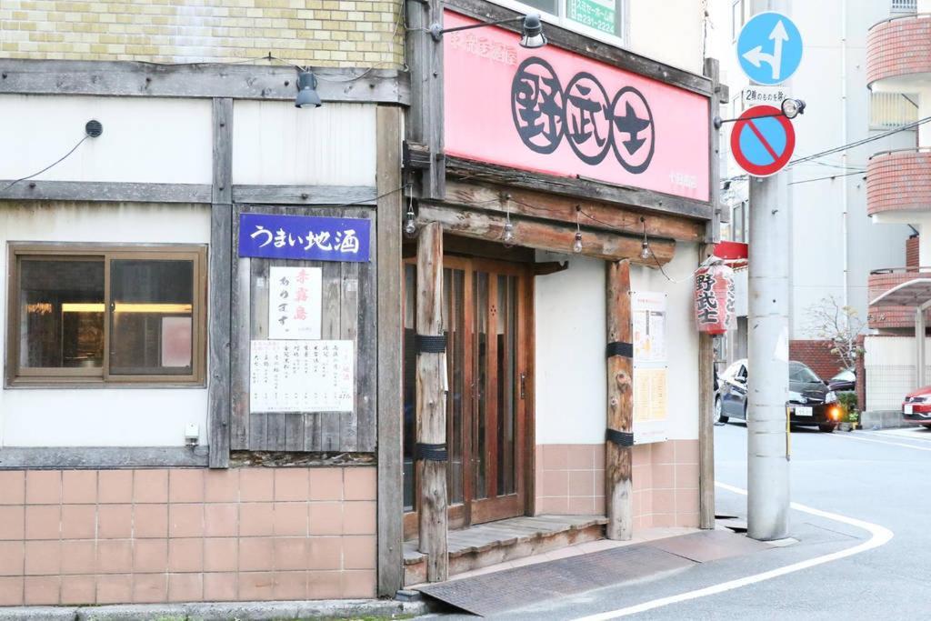 Tokaichi Inn 一軒家貸切 Hiroshima Extérieur photo